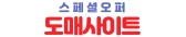 스페셜오퍼