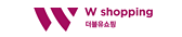 W쇼핑