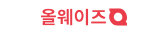 올웨이즈