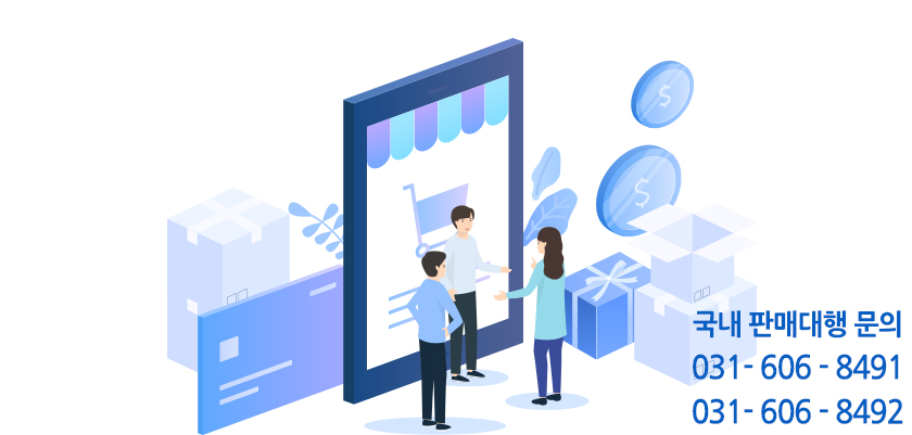 국내 판매대행 문의