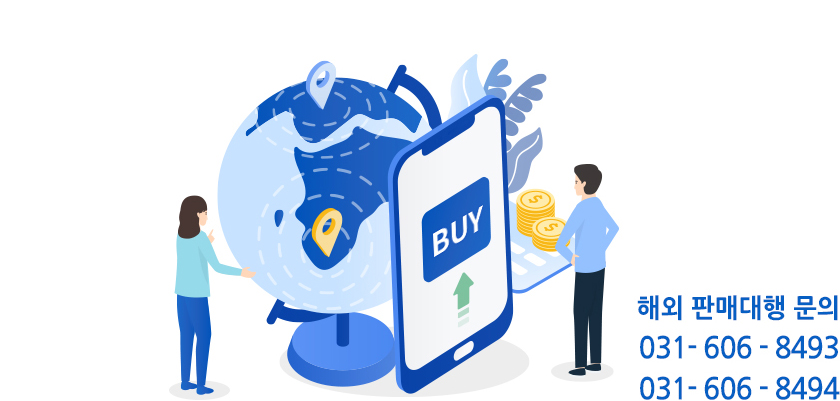 국내 판매대행 문의 031-606-8493